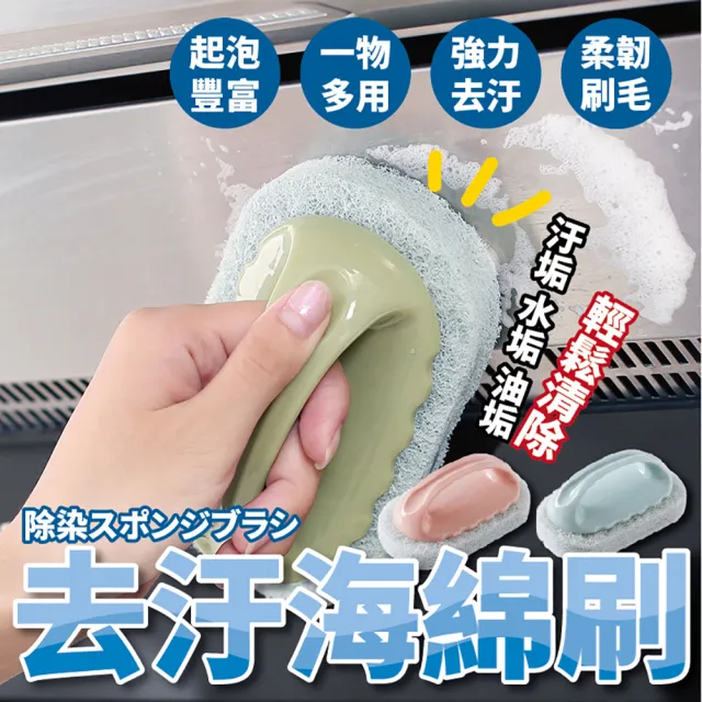 【昊采家品】手柄清潔刷 2入組 清潔刷