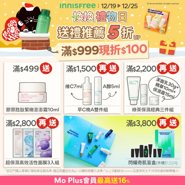 【innisfree】我的香氛護手霜禮盒 閃耀版(跳舞雛菊 80ml+羞澀玫瑰 80ml)