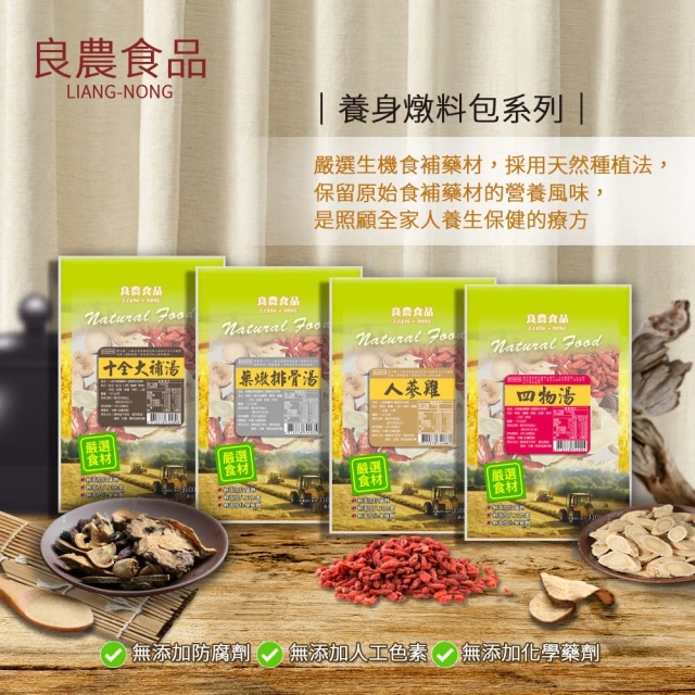 四物湯