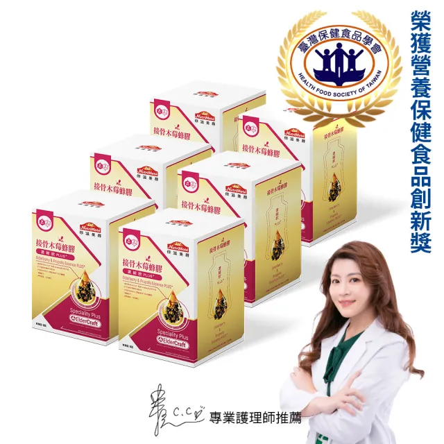 【Nutrimate 你滋美得】接骨木莓蜂膠濃縮飲Plus+共六盒(共60包)
