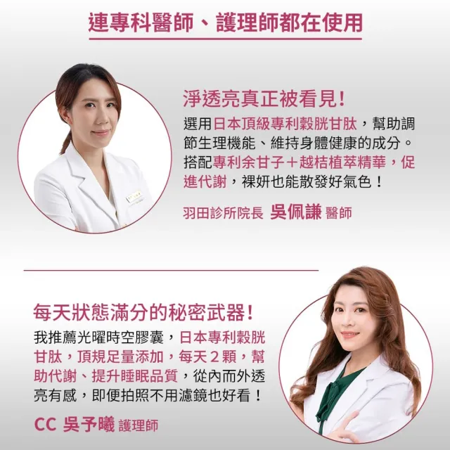 【Nutrimate 你滋美得】光曜時空膠囊4盒組(共120粒、榖胱甘月太、熊果素、余甘子、越桔、玻尿酸)