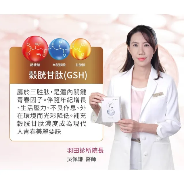 【Nutrimate 你滋美得】光曜時空膠囊 3入組(共90粒、榖胱甘、熊果素、余甘子、越桔、玻尿酸)