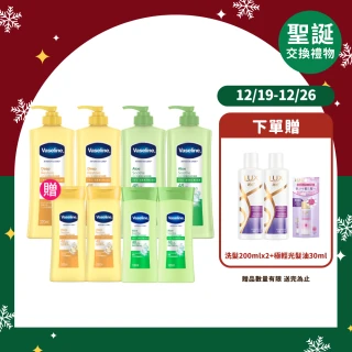 【Vaseline 凡士林】經典系列潤膚露獨家款 重量超值組(身體乳液 深層保濕、蘆薈舒緩)