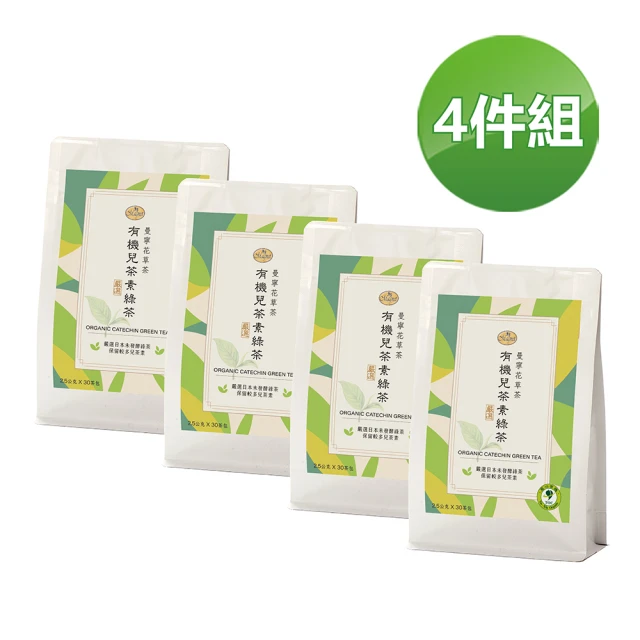 有機綠茶包