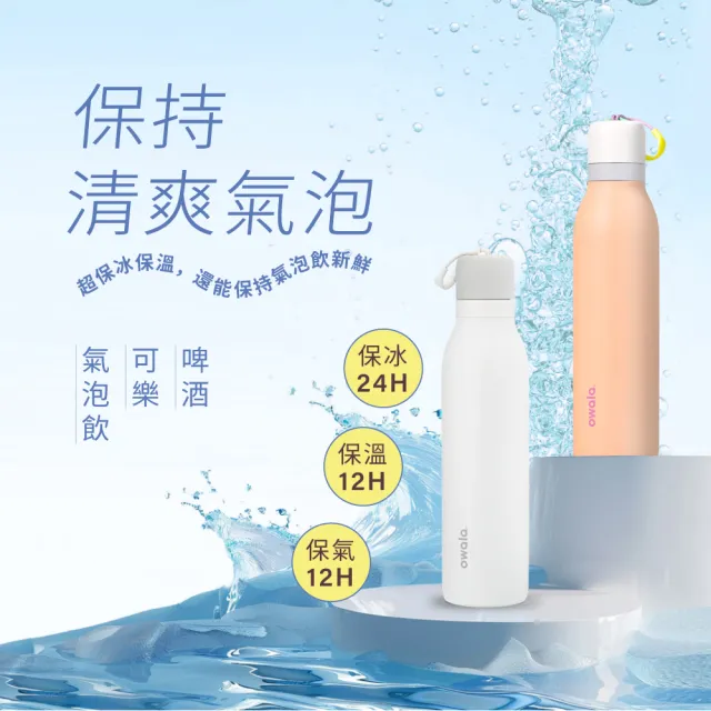 【Owala】Freesip Twist三層不鏽鋼｜旋蓋式雙飲口吸管隨行杯｜710ml(保溫杯/保冰杯/運動水壺/長效保氣)