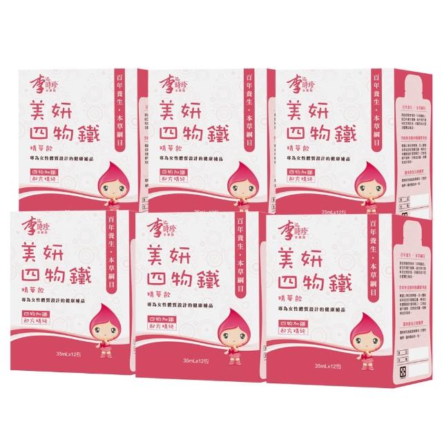 【李時珍】美妍四物鐵精華飲6盒 共72包(12包/盒)