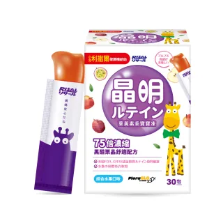 【小兒利撒爾】葉黃素乖寶寶凍 30包/盒(75倍濃縮黑醋栗晶舒適配方)