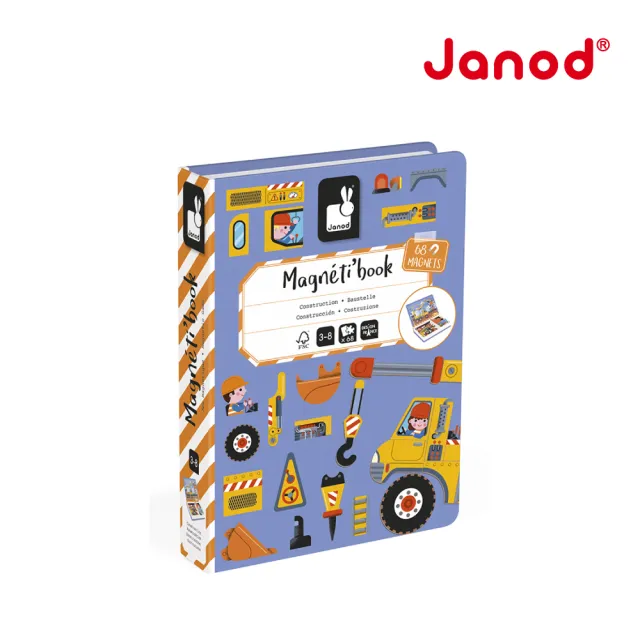 【Janod】磁鐵遊戲書-工程車(磁鐵書 遊戲書)