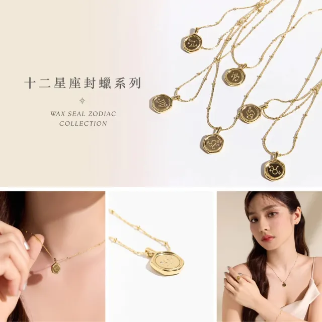 【vacanza】momo精選 十二星座封蠟 純鋼飾品 純鋼項鍊 金色 多款任選 (生日禮物 絕版品)