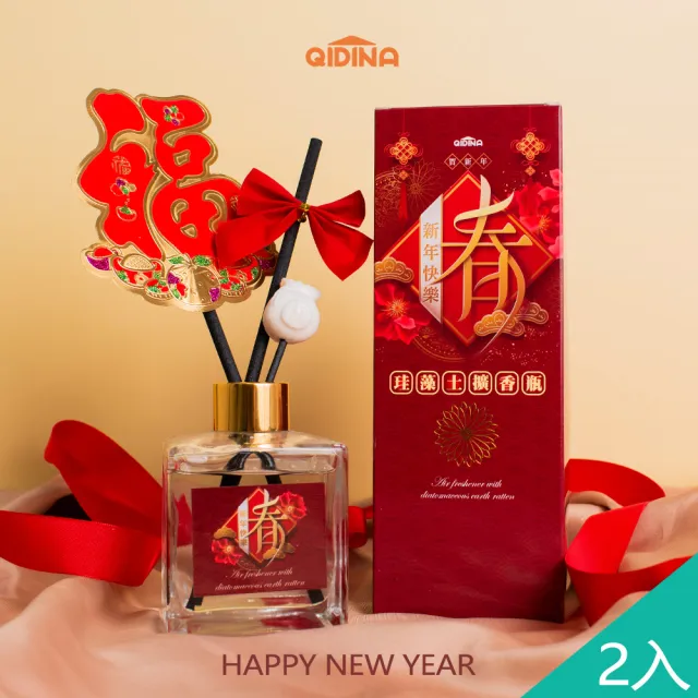 【QIDINA】2入組 箔金招財香氛硅藻土擴香瓶200ML(精油 招財擺飾 芳香水 送禮物)