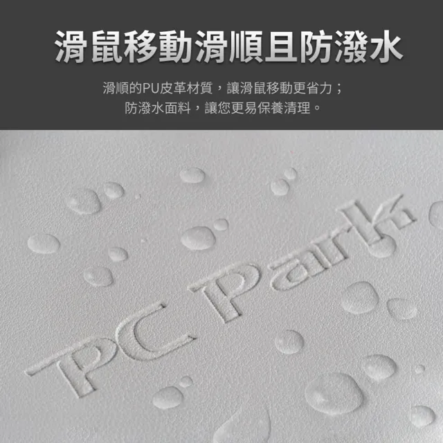 【PC Park】FM-99 XL時尚皮質滑鼠墊 深灰/淺灰/粉紅/粉藍(止滑 防水 耐髒 滑鼠墊)