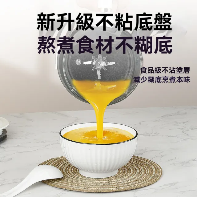 【Felsted 菲仕德】靜音破壁機 免濾豆漿機 輔食料理機 多功能破壁機 智慧加熱豆漿機 大容量豆漿機