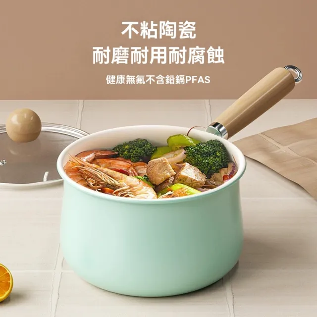 【tounichi 東日】陶瓷不粘嬰兒輔食奶鍋(陶瓷奶鍋/嬰兒輔食鍋/不粘鍋)