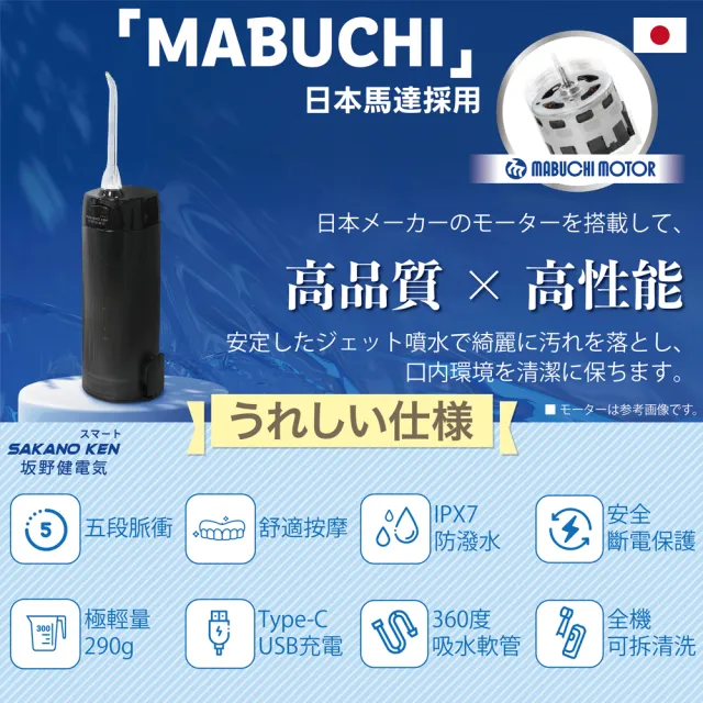 【SAKANO KEN】日本 伸縮攜帶型 電動沖牙機SI-400(洗牙器/潔牙機/噴牙機/牙線機)