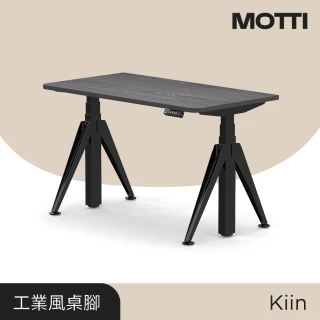 【MOTTI】電動升降桌｜Kiin 120x68cm 高承重雙馬達/三節式矩形管/送宅配組裝(書桌/辦公桌/工作桌/餐桌)