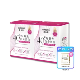【EatBLISS 益比喜】好齡光白金蛋白 大豆異黃酮plus(奶素)10包/盒x2 濃縮乳清蛋白)
