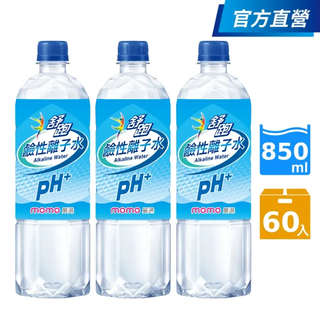 【舒跑xmomo聯名】鹼性離子水+PLUS 850mlx3箱(共60入;官方直營)