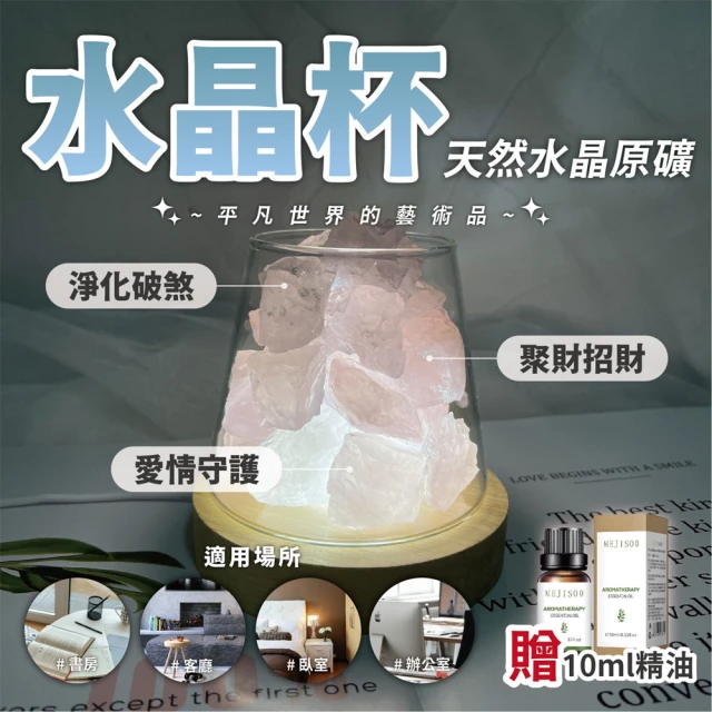 水晶石擴香石
