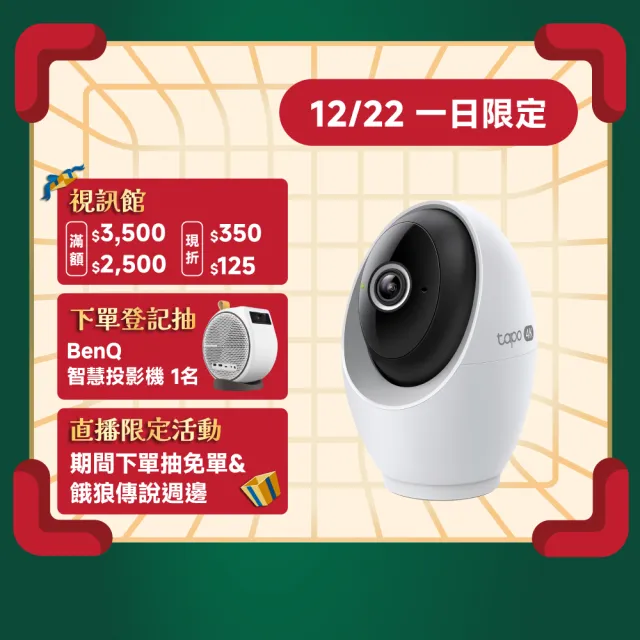 【TP-Link】4K 800萬畫素 AI智慧偵測 人臉辨識 可旋轉 無線網路監視器 支援512GB(Tapo C260)