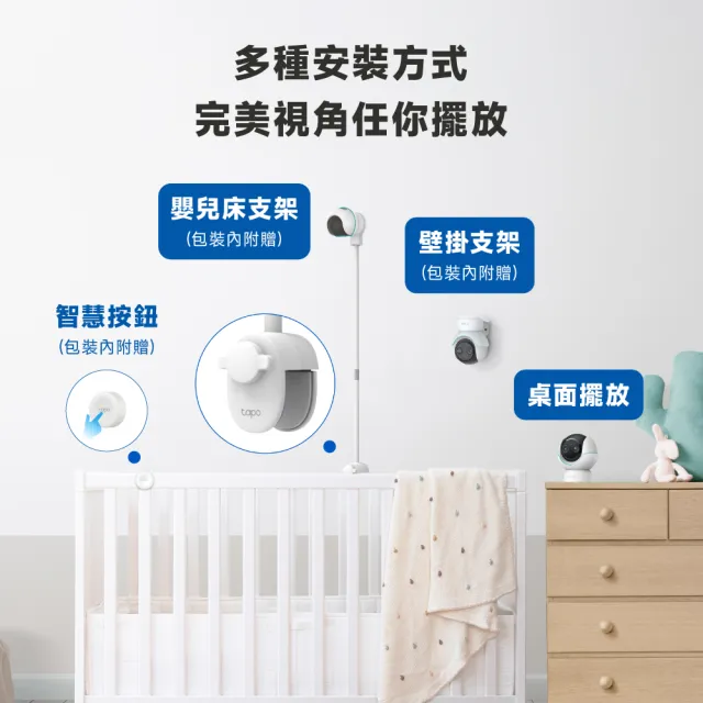 【TP-Link】2K4MP+1080P雙畫面智慧嬰兒攝影機 Wi-Fi監視器 旋轉式 哭聲偵測  支援512GB(Tapo C840)