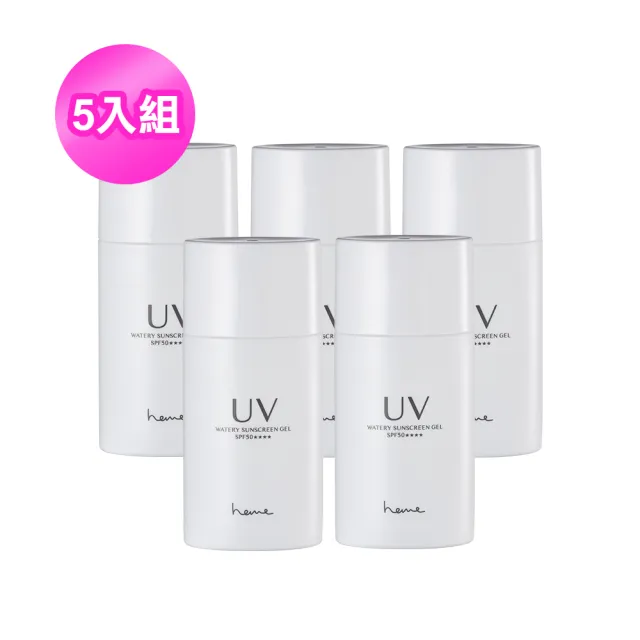 【heme 喜蜜】清透水感防曬凝膠 5入組(momo獨家)