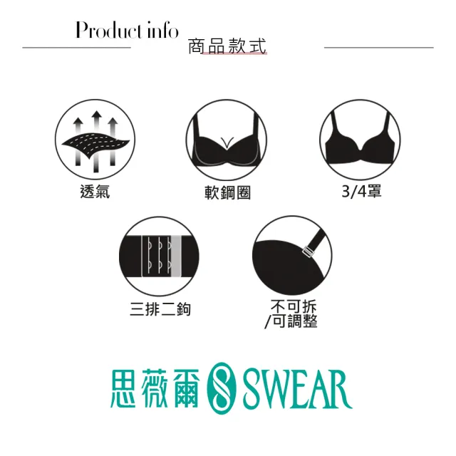 【Swear 思薇爾】綻FUN鯨彩系列B-E罩軟鋼圈素面包覆少女內衣(珍珠米)