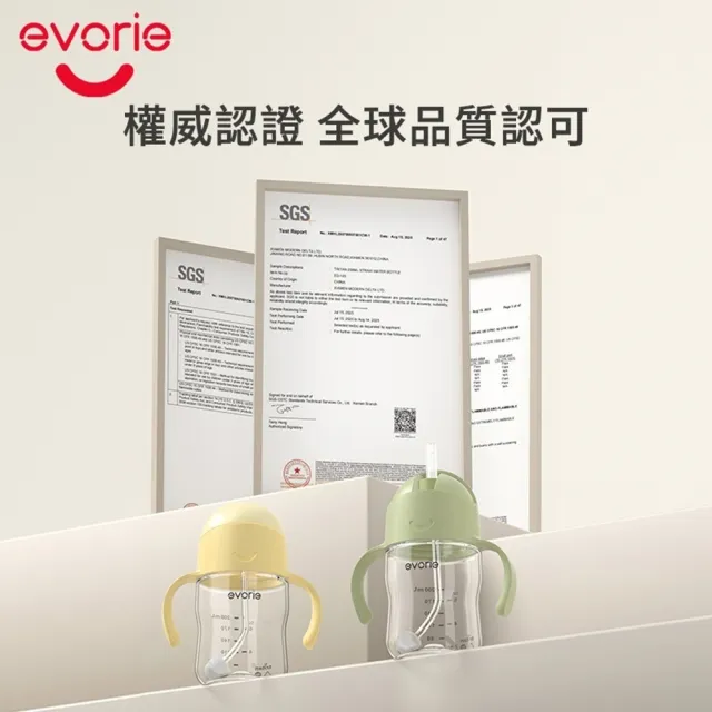 【Evorie】Tritan滑蓋學習吸管水杯防漏200mL(微笑水杯 練習水杯 練習喝水 寶寶水杯)
