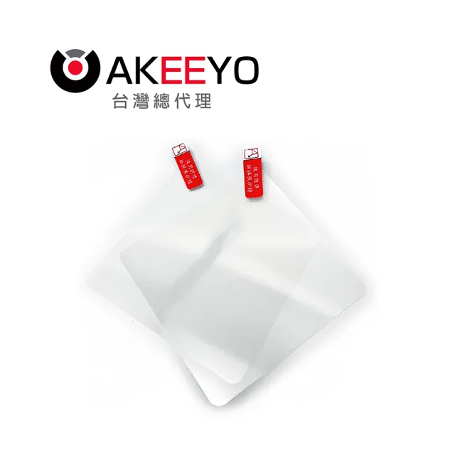 【AKEEYO】AKEEYO 專用 靜電貼二片(汽車行車記錄器用)