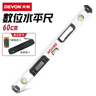 【DEVON 大有】數位水平尺-60cm 9419-D60