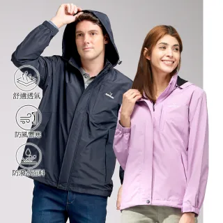 【Emilio Valentino 范倫鐵諾】男女 防風 防潑水 風衣 外套 衝鋒衣 男外套 女外套 連帽外套(多款選)