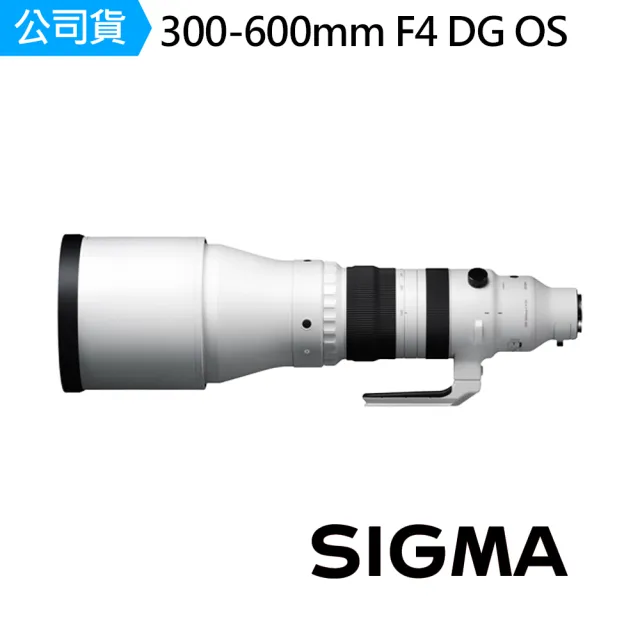 【Sigma】300-600mm F4 DG OS SPORTS 超望遠變焦鏡頭(公司貨)