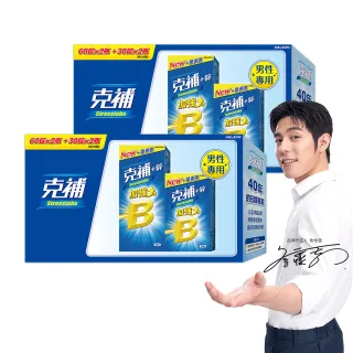 【克補】B群+鋅加強錠禮盒 2盒組(180錠/盒-B12增量10倍 薄荷迷你錠 添加葉黃素)