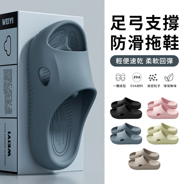 厚底拖鞋