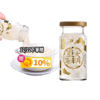 【亞大T8銀耳】冰糖原味白木耳露150gx24入/箱