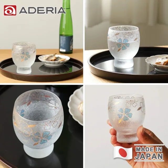【ADERIA】日本製 四季巡禮酒杯/清酒杯4入組(145ml)