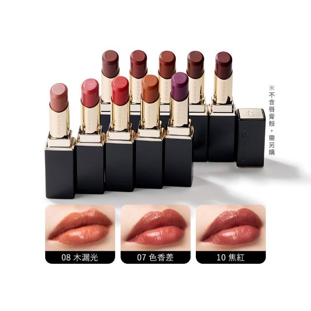 SUQQU 晶采潤艷唇膏