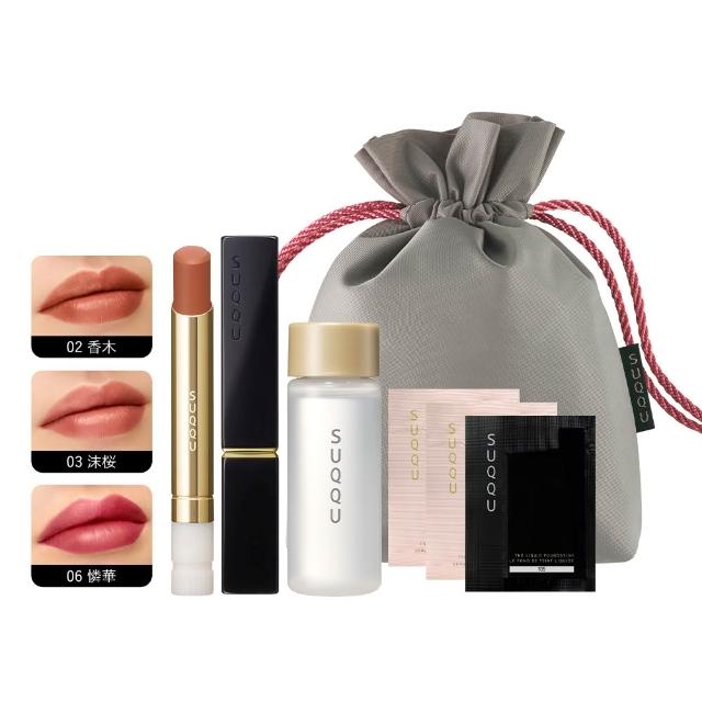 【SUQQU】晶采絲絨唇膏柔霧組(多色任選_加贈底妝5件組)