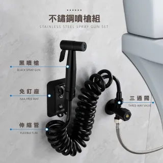 【Finger Pop 指選好物】不鏽鋼馬桶噴槍5件組 免運費(增壓沖洗器/免治沖洗器/婦洗器/衛浴沖洗)