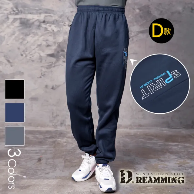 【Dreamming】美式百搭保暖刷毛休閒長褲 運動褲 暖褲 束口 平口(共五款)