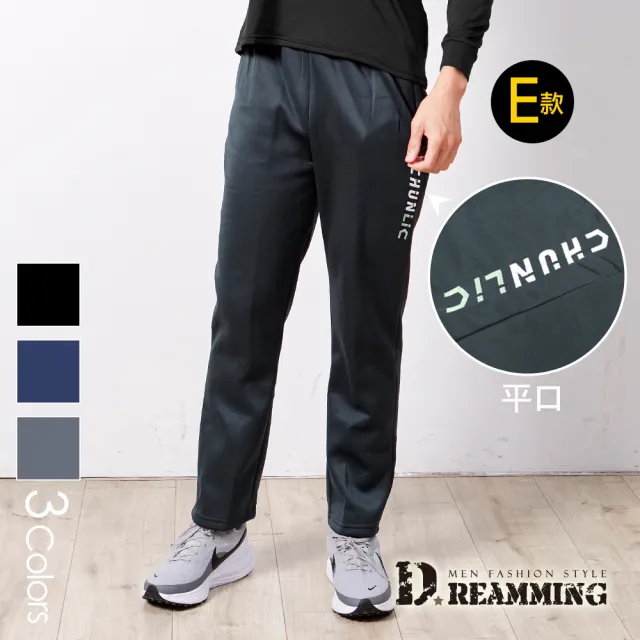 【Dreamming】美式百搭保暖刷毛休閒長褲 運動褲 暖褲 束口 平口(共五款)