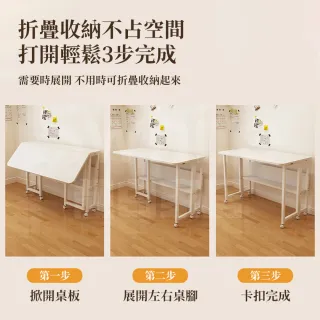 【靚白家居】書架電腦桌 折疊邊桌 100CM 可移動款(電競桌 書桌 洞洞板 餐桌 摺疊桌 筆電桌 化妝桌台)