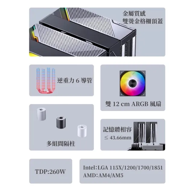 【JONSBO 喬思伯】CA80 CPU散熱器 TDP:260W 3年保(雙塔/第3代逆重力6導管/燙金頂蓋/ARGB/靜音)