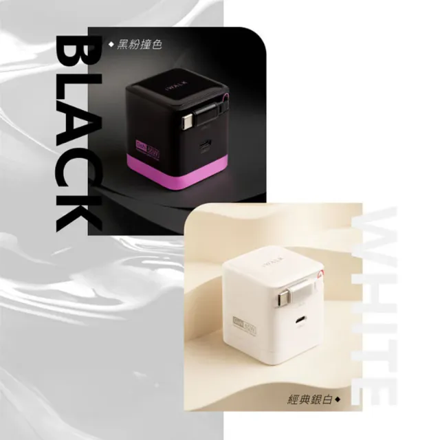 【iWALK】隨拉充65W氮化鎵GaN快充充電器/ADL035顏色任選(Type-C自動收線/隱藏插頭)