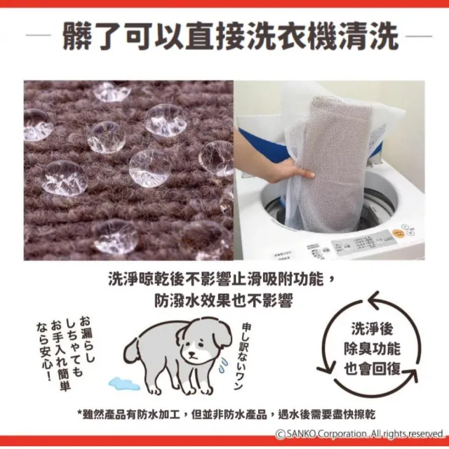 SANKO PET 9枚入 寵物地墊 防潑水  超止滑超吸附 可機洗 居家防滑地墊 保護愛寵關節 減輕腰部負擔
