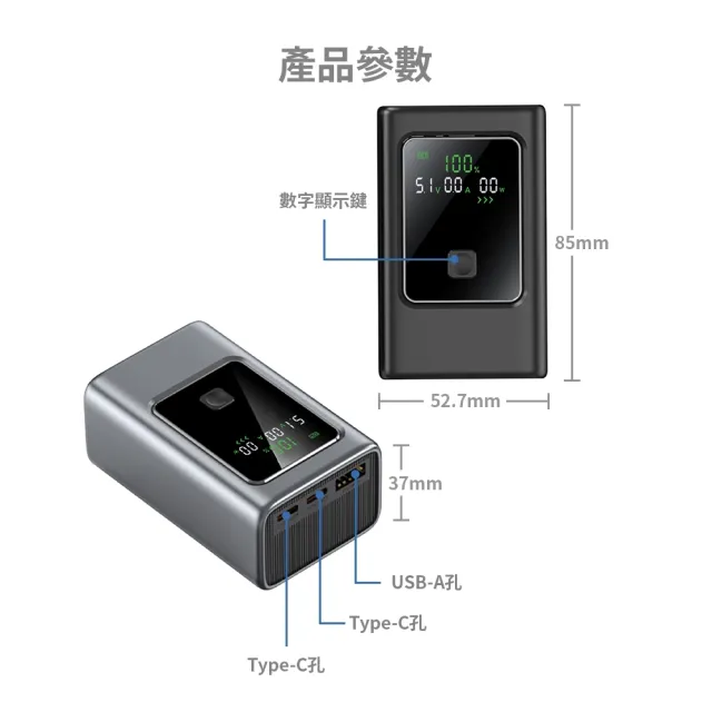 【MCK】10000mah 35W大功率顯示屏行動電源 MCK-NB35(大功率/大容量/快速充電)