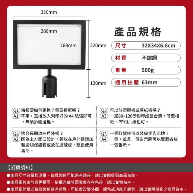 【宅家】排隊引導牌 紅龍柱告示牌 A4橫式紅龍柱指示牌165-HA4NB(人流指引牌 動線指示牌 排隊告示牌 展示牌)