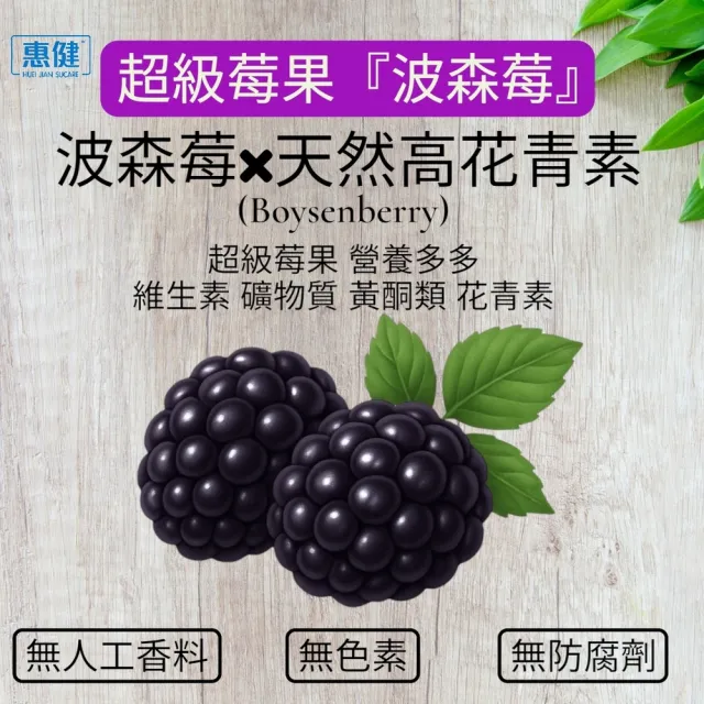 【惠健】MOSO波森敏益生菌30包入 二盒優惠組(換季調節 波森莓添加)