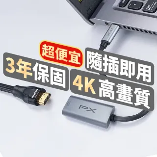 【PX 大通-】2年保固超輕巧4K Type C hub轉接HDMI集線器USB-C 3.1 影音轉接器手機筆電 to HDMI(UCH1H-PRO)