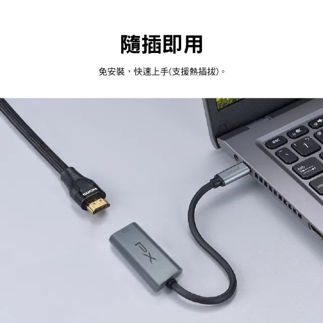 【PX 大通】-超輕巧4K Type C hub轉接HDMI集線器USB-C MAC iphone 影音轉接器手機筆電 to HDMI(UCH1H-PRO)
