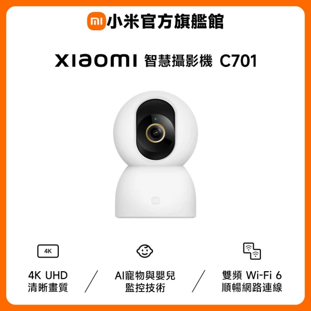 小米攝影機